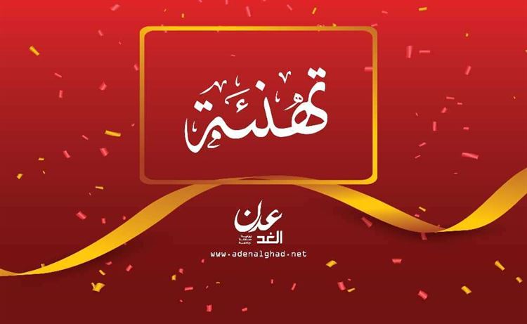 مبارك الخطوبة للشاب طارق علي سالم امبسطي