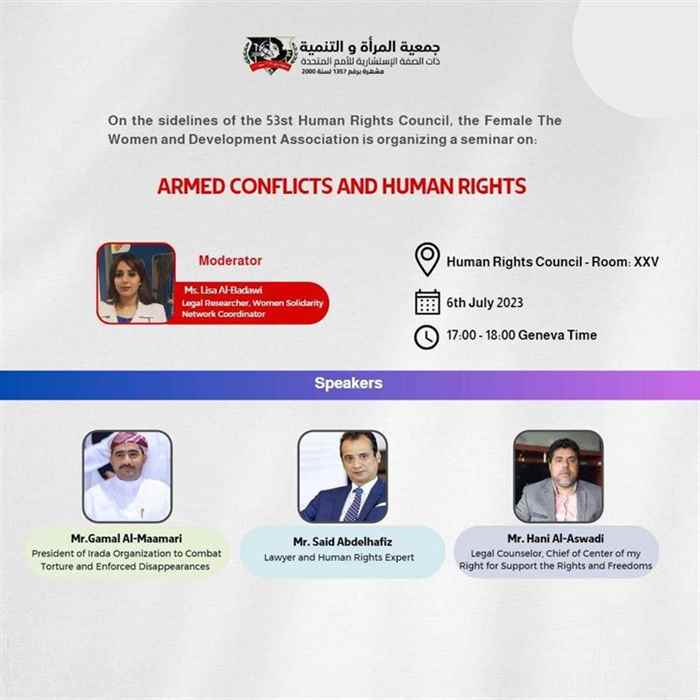جنيف .. ندوة يمنية عن أثر النزاعات المسلحة على حقوق الإنسان