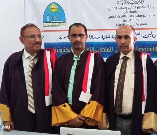 جامعة تعز تمنح الصحفي احمد النويهي شهادة الماجستير في تكنولوجيا التعليم الاعلامي