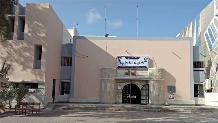 كلية الآداب عدن تدشن عملية التسجيل في برنامجي ماجستير اللغة الإنجليزية والدراسات الإسلامية