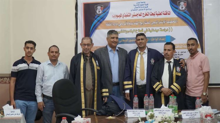 الباحث شريف البيحاني يحصل على درجة الماجستير في إدارة المشاريع الهندسية..