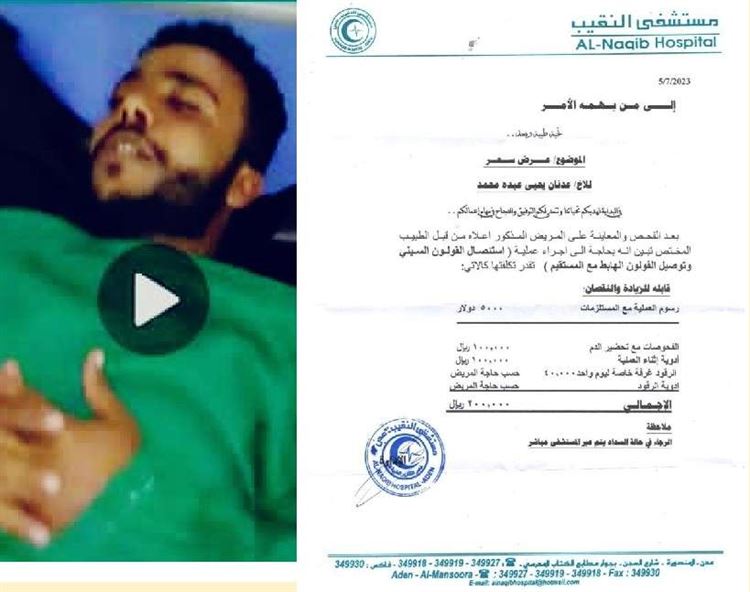 الجندي عدنان يحيى عبده يبعث مناشدة الى قائد المحور الخامس عمالقة الشيخ ابو بلال السعدي