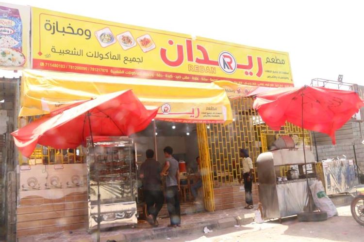 إفتتاح مطعم ريدان للأكلات الشعبية بالمنصورة