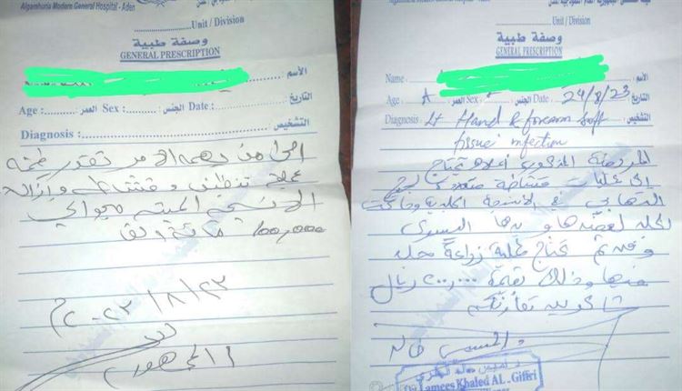 أسرة معدمة تناشد أهل الخير مساعدتها في استكمال علاج ابنتها المرقدة بمستشفى الجمهورية بعدن