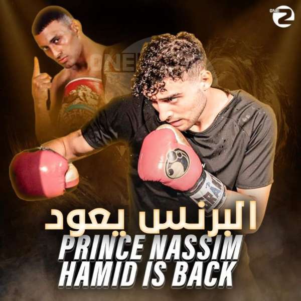 الملاكم اليمني "نسيم حميد" يعود للساحة عبر نجله آدم