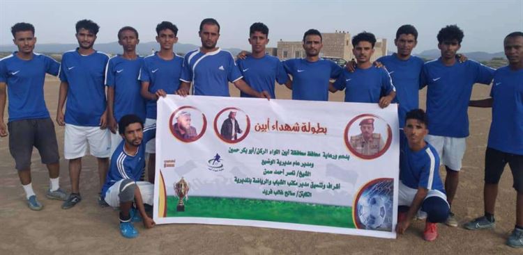 آل اسرائيل يلحق بركب المتأهلين إلى الدور الثاني من بطولة شهداء أبين بالوضيع على حساب نظيره ردوم مبارك