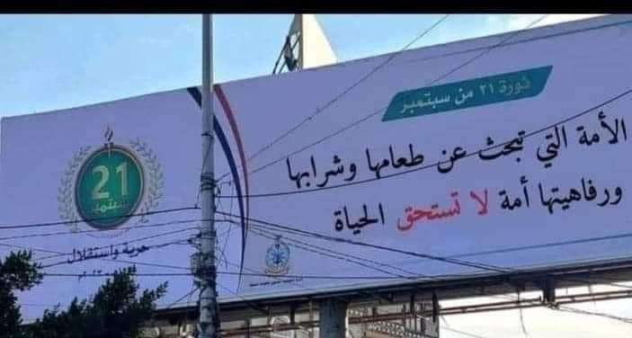 لافتة حوثية غريبة في شوارع صعدة تثير غضبًا واسعًا