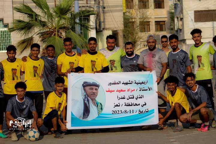 في أربعينية الشهيد مراد سعيد سيف.. فريق الشهيد يتوج بطلا للكأس