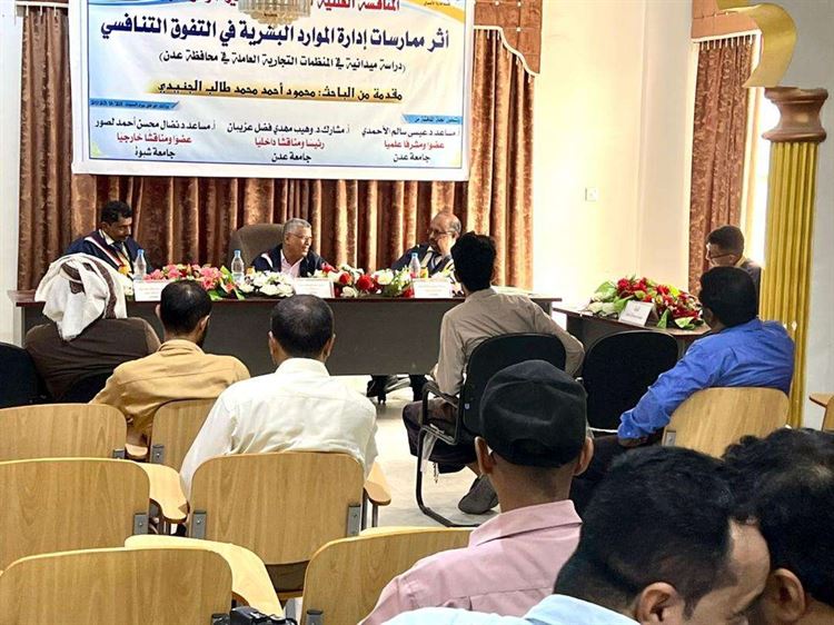 الماجستير بامتياز للباحث محمود الجنيدي من كلية العلوم الاجتماعية والإنسانية بجامعة عدن
