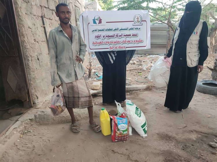 أبين .. جمعية البركة النسوية تدعم شاب وأسرة فقيرة بأدوات كهربائية وسلتين غذائية في منطقة الكود