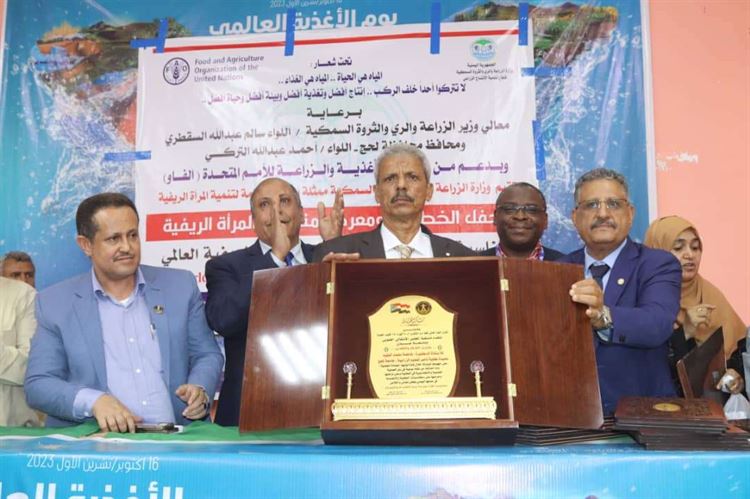 وزارة الزراعة والري والثروة السمكية تقيم حفل خطابي ومعرض منتجات المرأة الريفية إحتفاء باليوم العالمي للغذاء بلحج