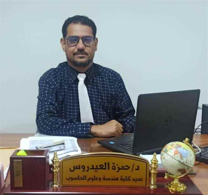 الدكتور حمزة العيدروس من جامعة الأحقاف يشارك في المؤتمر الدولي الثالث للأبحاث التربوية بجامعة الأمير سلطان