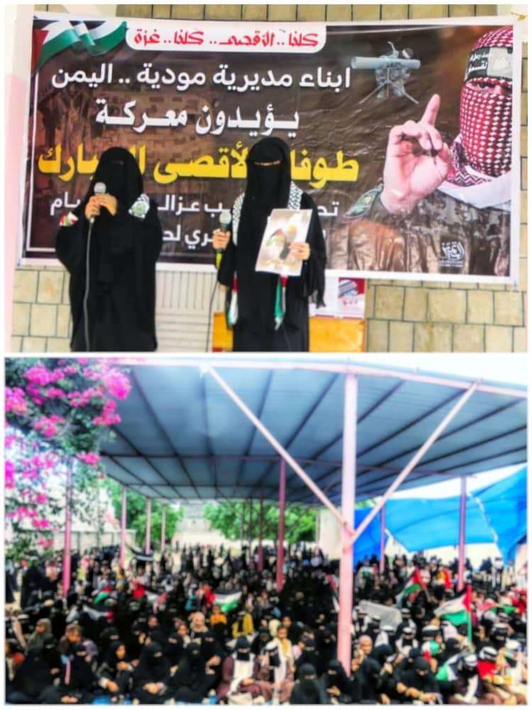 إقامة مهرجان نسائي بمودية نصرةً وتضامناً مع فلسـ طين