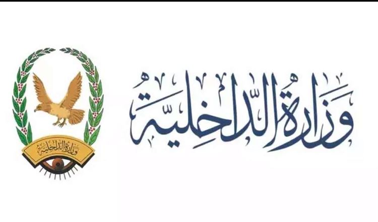 وزارة الداخلية: عملية صرف مرتبات شهر سبتمبر مستمرة