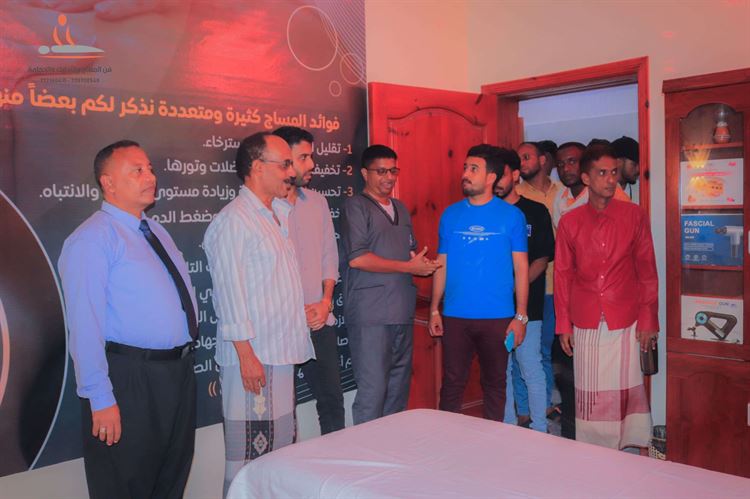 افتتاح مركز فن المساج والتدليك والحجامة بالمكلا