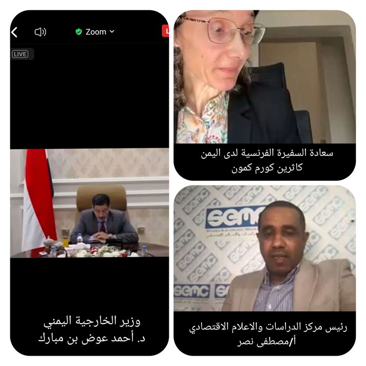 مؤسسة حضرموت للإعلام والتنمية تشارك في ندوة إطلاق مشروع "يمانيات" بحضور وزير الخارجية اليمني والسفارة الفرنسية لدى اليمن