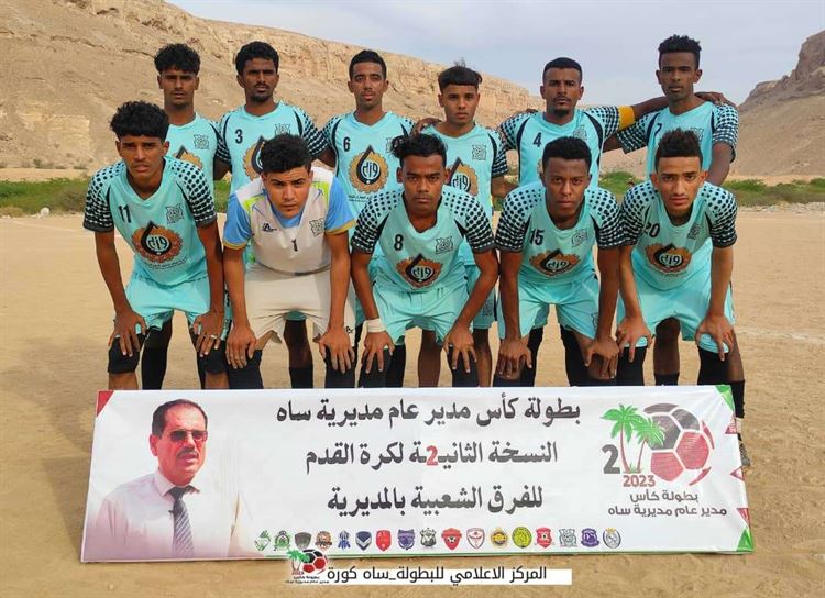 النور يُكمل عقد المتأهلين للدور الثاني من بطولة كأس مدير عام ساه بفوزه على النصر بهدف