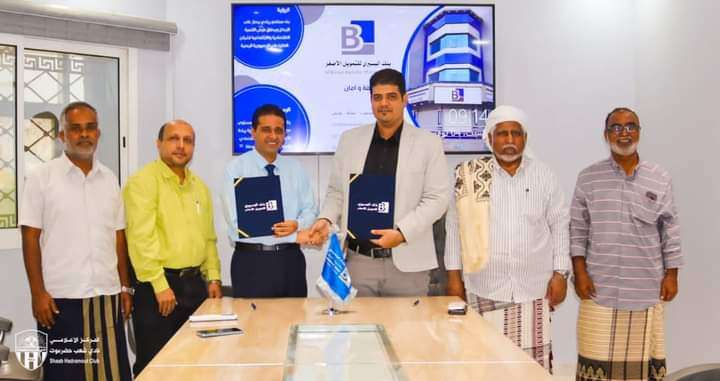 بنك البسيري يوقع عقد رعاية مع نادي شعب حضرموت الرياضي الثقافي الاجتماعي كراعي رسمي للنادي