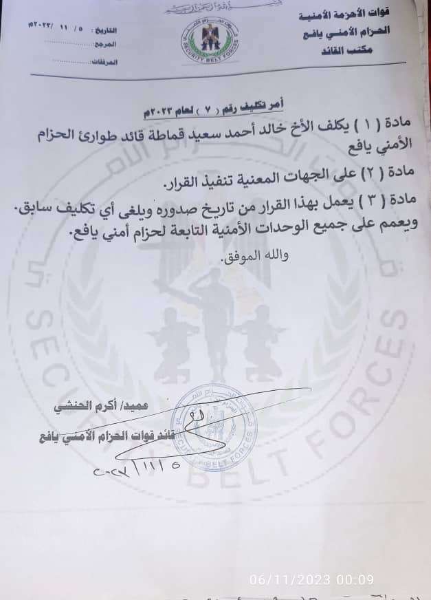 تكليف خالد قماطة قائدا لطوارئ الحزام الأمني يافع