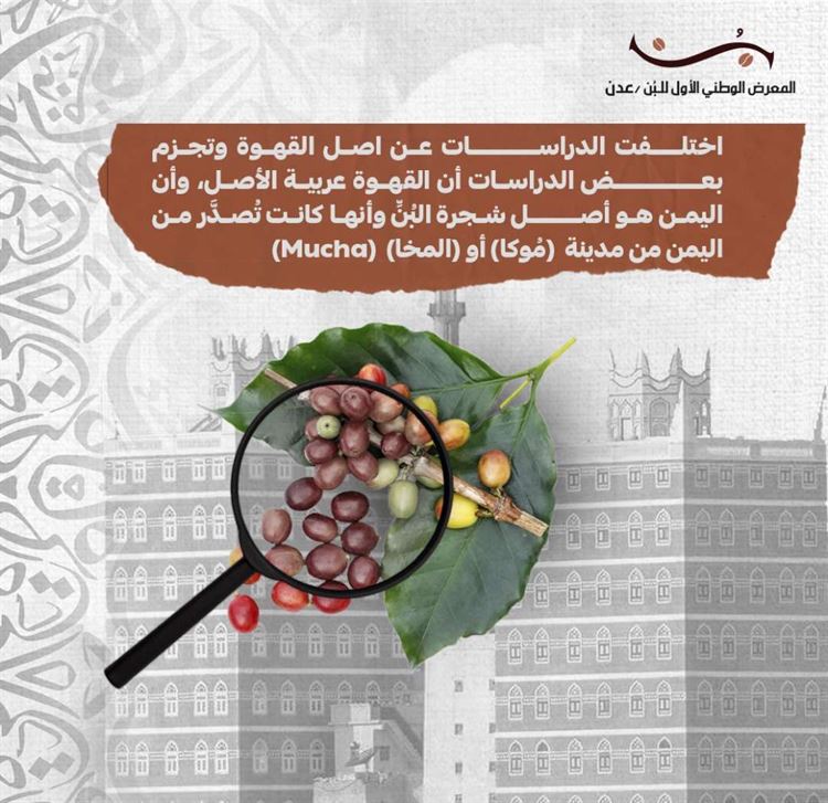 "مهرجان البن اليافعي".. عدن تستضيف المعرض الوطني الأول للبّن في نسخته الأول