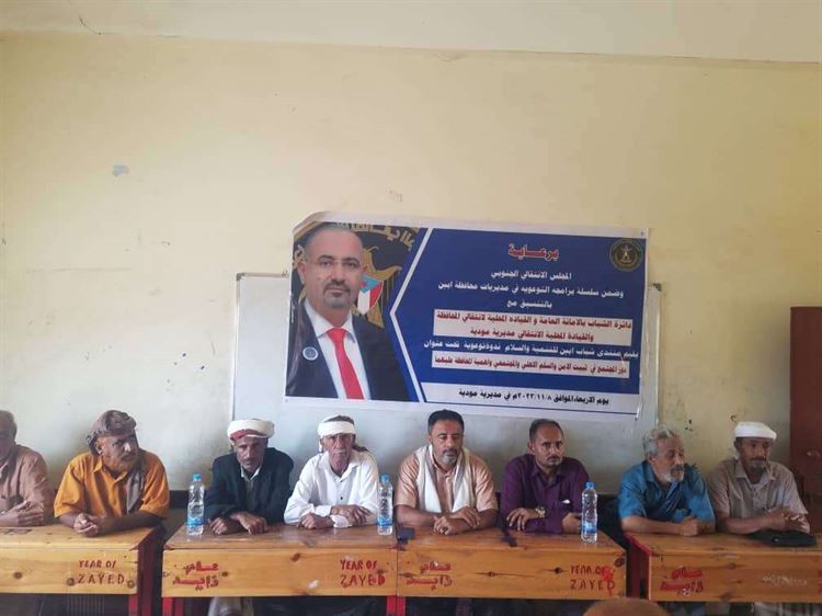 منتدى شباب أبين للتنمية والسلام يواصل سلسلة برامجه التوعوية في مديريات المحافظة