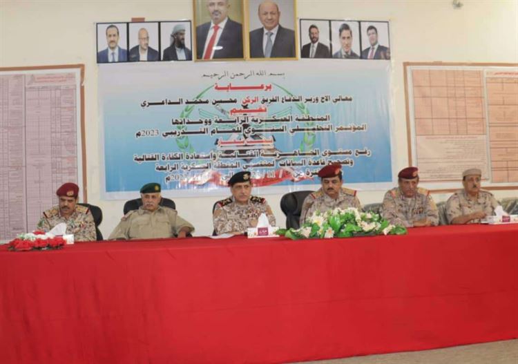 مشاهد وانطباعات من المؤتمر التحليلي لقادة وحدات المنطقة العسكرية الرابعة