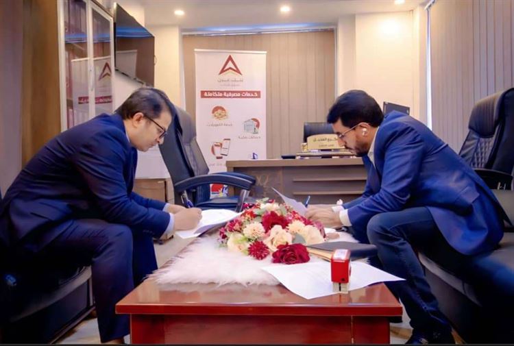 بنك عدن للتمويل الأصغر يوقع مذكرة تفاهم مع مؤسسة اليمن للتدريب بهدف التوظيف