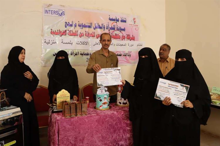 مؤسسة مودة للمرأة والطفل التنموية بلحج تختتم الدورة التدريبية بتوزيع أدوات التمكين الاقتصادي لسبل العيش