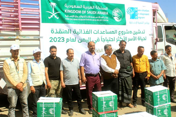 مركز الملك سلمان للاغاثة والأعمال الإنسانية يدشن مشروع توزيع المساعدات الإنسانية بالضالع