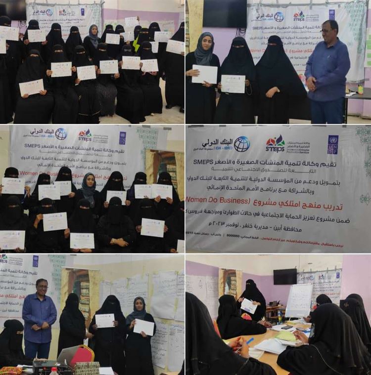 أبين .. اختتام مشروع قابلات المجتمع" الخاصة بالتوليد" بمشاركة 32 أمرأة من مناطق خنفر