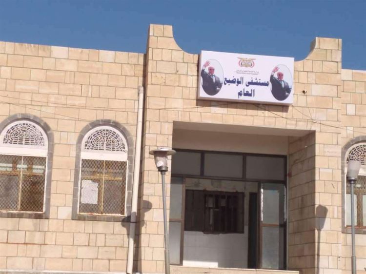 مدير عام مستشفى الوضيع يوجه رسالة هامة الى السلطة المحلية بمحافظة أبين