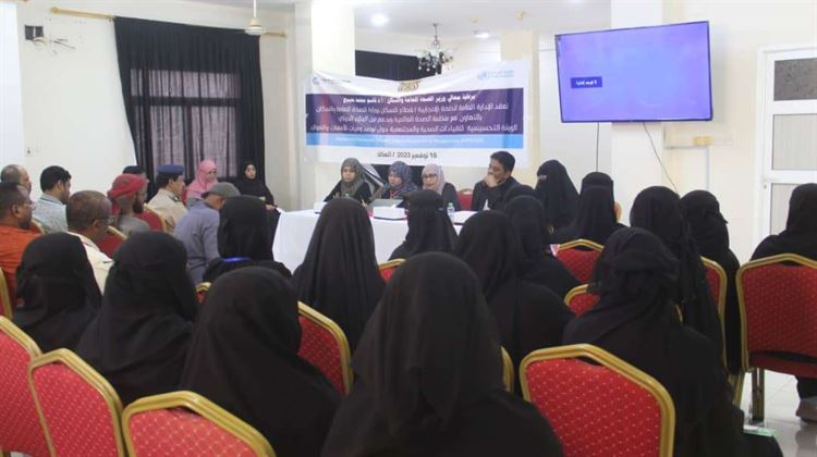 تدشين الورشة التحسيسية للقيادات الصحية والمجتمعية حول ترصد وفيات الأمهات والمواليد بالمكلا