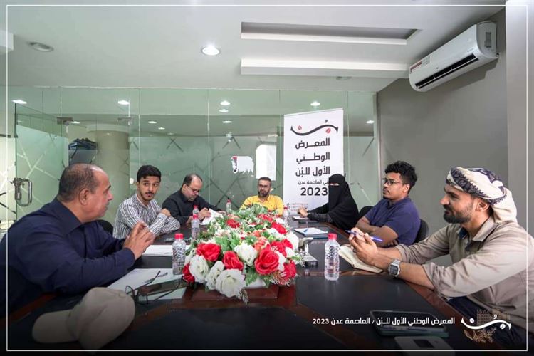 لجنة المعرض الوطني الأول للبن في عدن تعقد إجتماعها التحضيري الأول.
