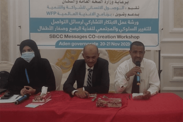 ورشة عمل في عدن حول الابتكار التشاركي لرسائل التواصل للتغير السلوكي لتغذية الأطفال