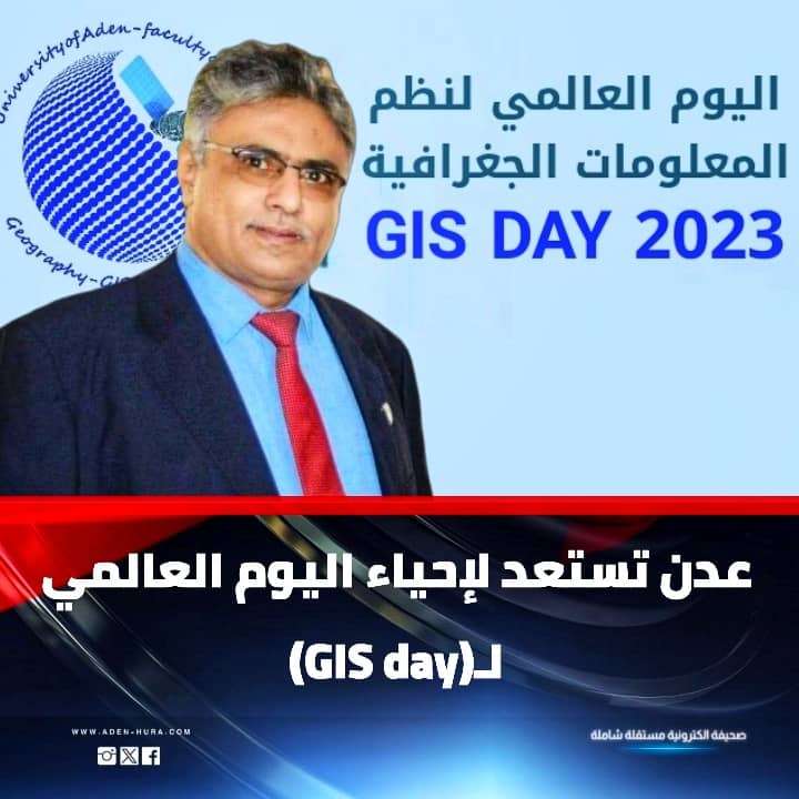 كلية الآداب بجامعة عدن تدشن برنامج الماجستير التنفيذي في نظم المعلومات الجغرافية والاستشعار عن بُعد