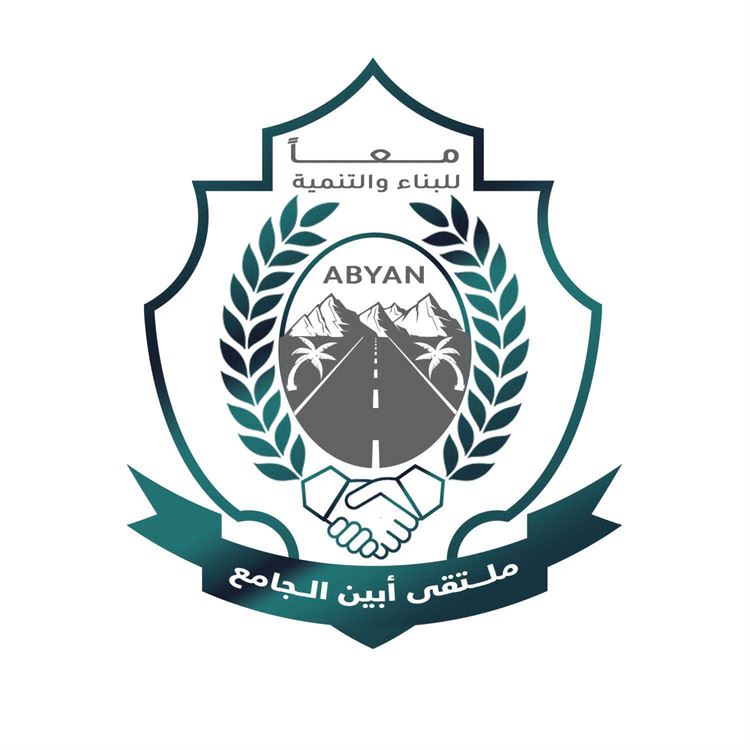 حراك شعبي يتصاعد :  اللجنة التحضيرية لملتقى ابين الجامع تعلن دعمها لجهود وقف اعمال الجبايات في المحافظة