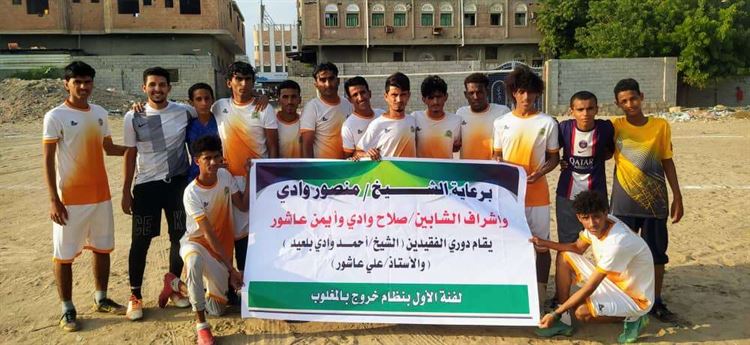 نصر زنجبار يقصي الخاملة في بطولة الفقيدين بلعيد وعاشور للفرق الشعبية بزنجبار