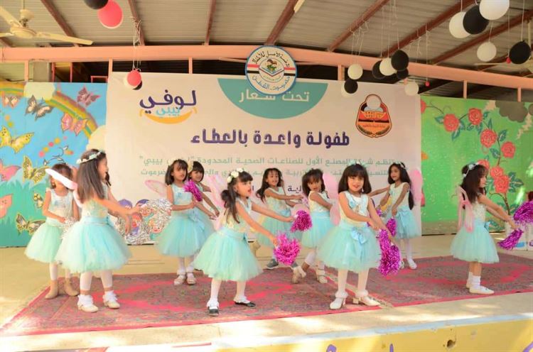 ( لوفي بيبي ) وبشراكة مع مكتب التربية بوادي حضرموت يدشنان حفلات اليوم العالمي للطفل