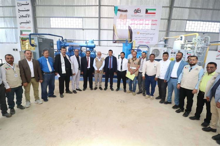 بتمويل كويتي... إفتتاح مستشفى النوري للأم والطفل ومصنع للأكسجين الطبي بمحافظة مأرب