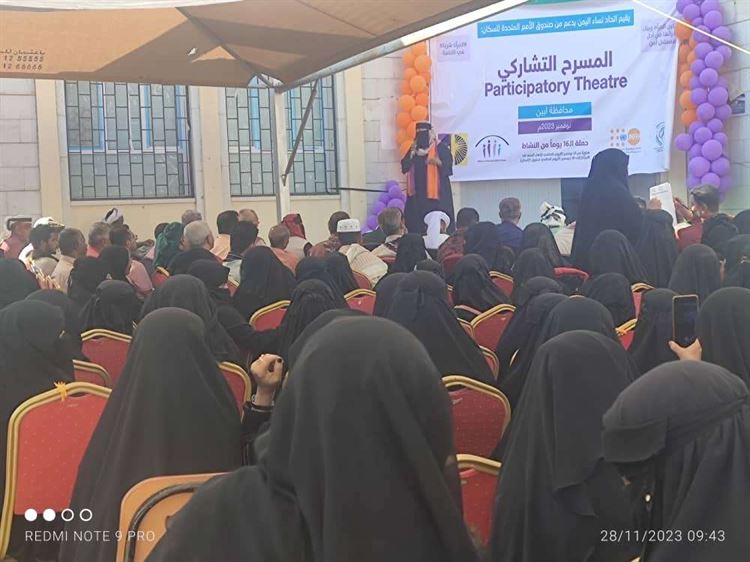 في فعالية توعوية.. اتحاد نساء أبين يقيم المسرح التشاركي في إطار حملة 16 يوم لمناهضة العنف ضد المرأة