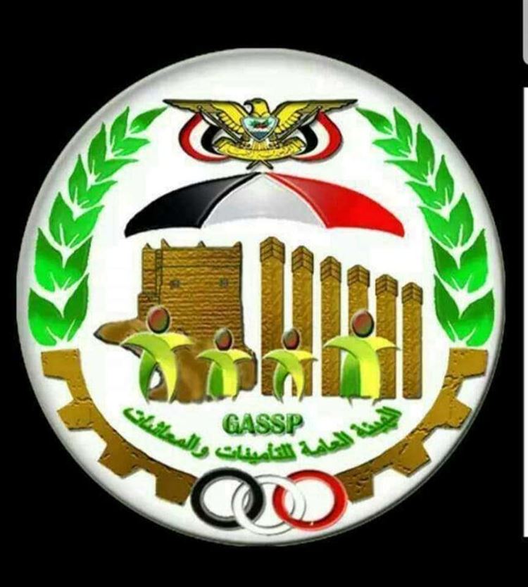 الهيئة العامة للتأمينات والمعاشات فرع الضالع تعلن عن صرف  معاش شهر ديسمبر 2023