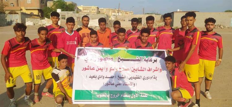 بهدفي طارق النخلي.. إتحاد عمودية يبلغ الدور الثاني من بطولة الفقيدين بلعيد وعاشور للفرق الشعبية بزنجبار