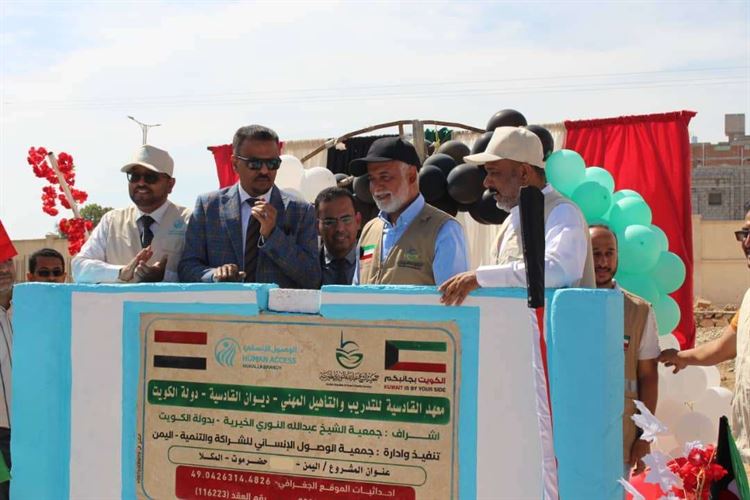 أمين عام محلي حضرموت والمدير العام لمكتب وزارة التعليم الفني يضعان حجر الأساس لمشروع معهد القادسية بالمكلا