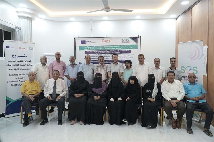 ضمن مشروع تعزيز الفضاء المدني.. "sos" تختتم برنامج تدريبي حول الحوكمة الشاملة بعدن