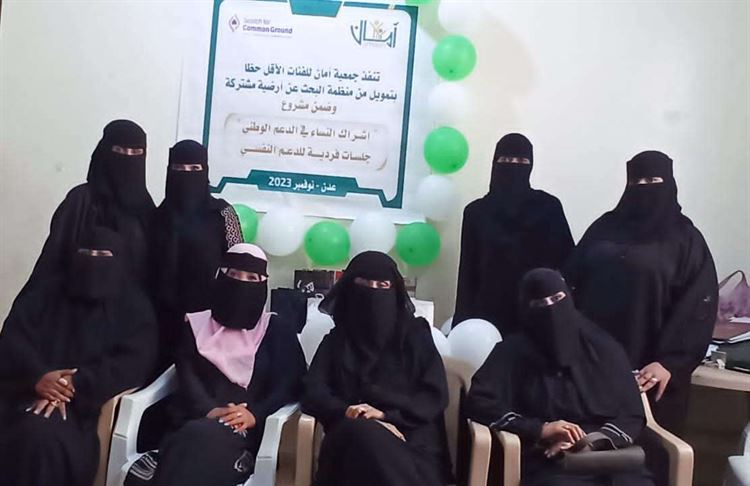 جمعية امان التنموية تختتم الجلسات البؤرية بعدن