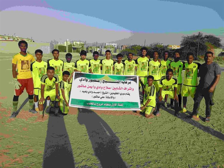 فريق الكاظمة يتأهل على حساب إتحاد عمودية في بطولة الفقيدين بلعيد وعاشور للفرق الشعبية بمديرية زنجبار