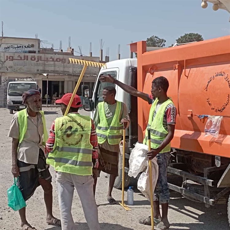 صندوق النظافة بمضاربة لحج ينفذ حملة نظافة واسعة بخور العميرة