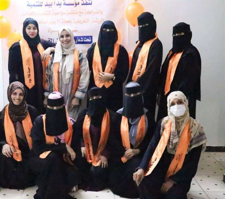 مؤسسة يدا بيد وسواسية تنفذان ورشة تعريفية بحملة ( 16 ) يوم لمناهضة العنف ضد المرأة