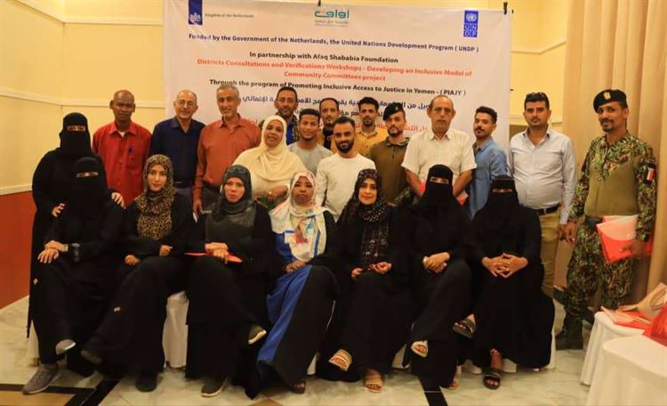عدن.. لقاء تشاوري لدور اللجان المجتمعية