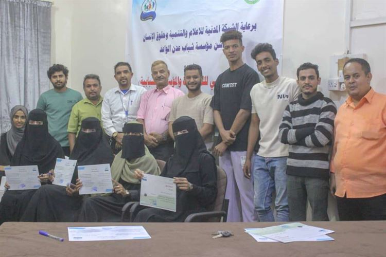 اختتام المرحلة الثانية من مشروع البناء المؤسسي للمؤسسات والمبادرات الشبابية.